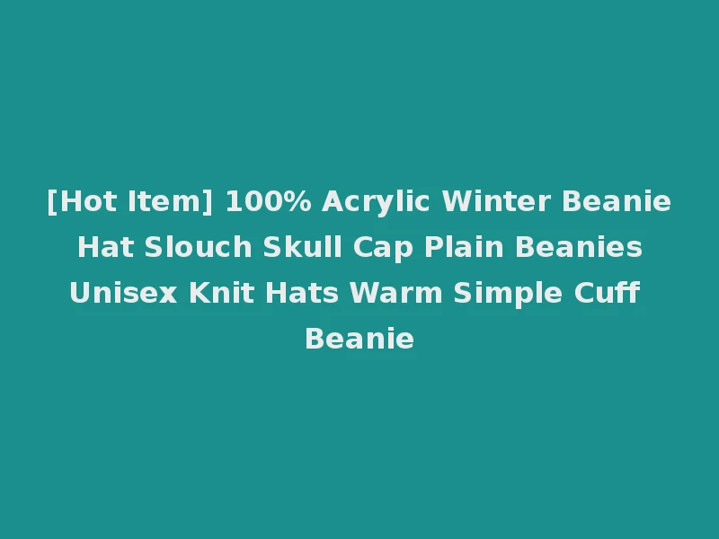 [Hot Item] 100% Acrylic Winter Beanie Hat Slouch Skull Cap Plain Beanies Unisex Knit Hats Warm Simple Cuff Beanie