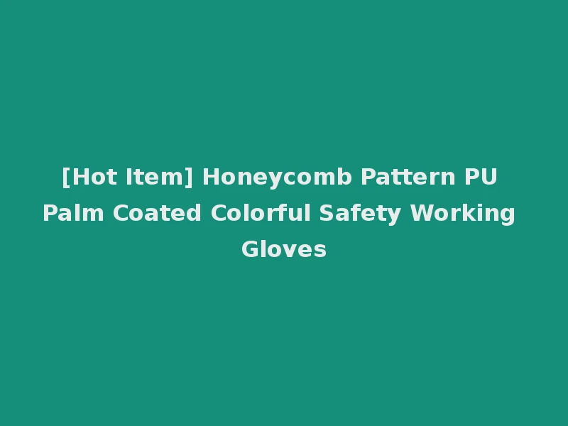 [Hot Item] Honeycomb Pattern PU Palm Coated Colorful Safety Working Gloves