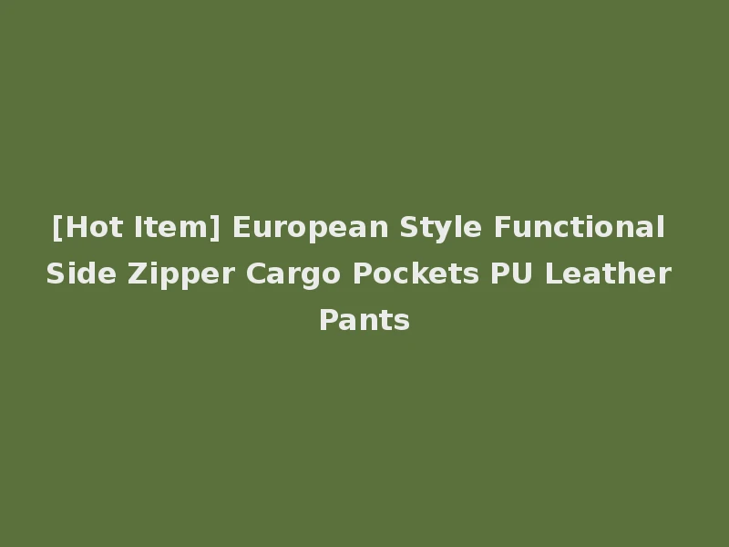 [Hot Item] European Style Functional Side Zipper Cargo Pockets PU Leather Pants