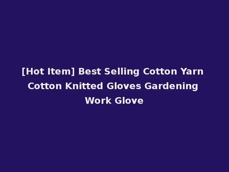 [Hot Item] Best Selling Cotton Yarn Cotton Knitted Gloves Gardening Work Glove