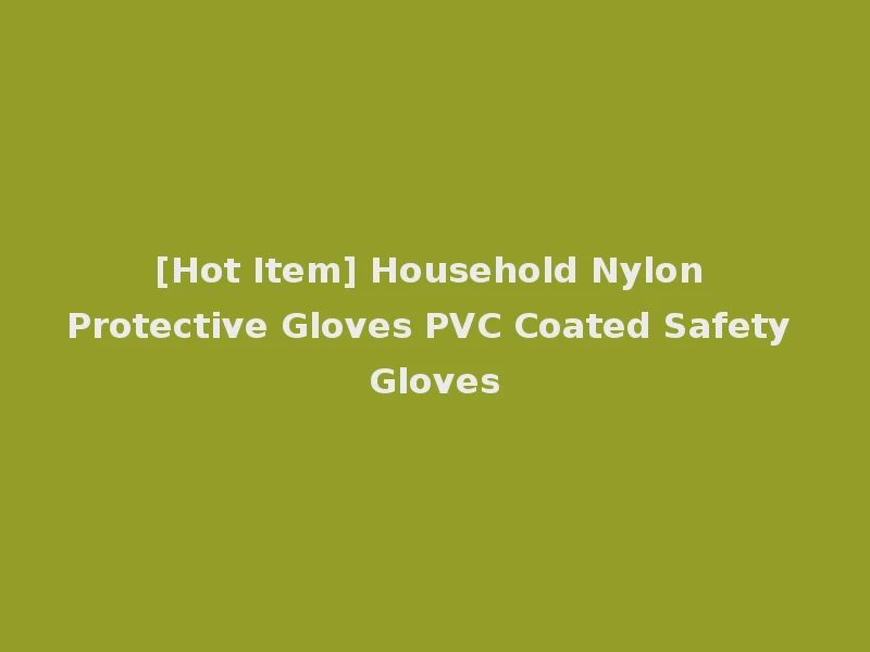 [Hot Item] Household Nylon Protective Gloves PVC Coated Safety Gloves