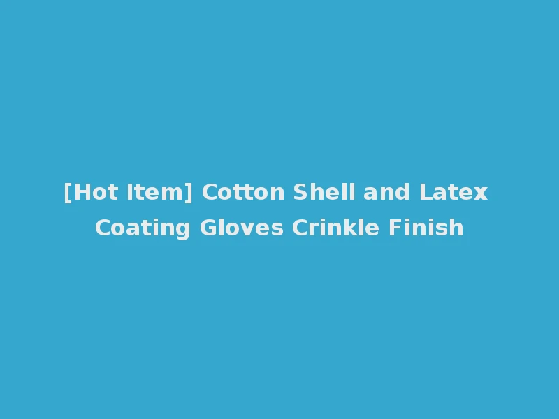 [Hot Item] Cotton Shell and Latex Coating Gloves Crinkle Finish
