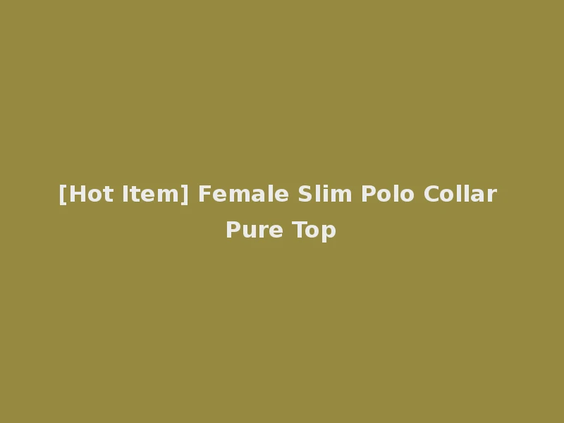 [Hot Item] Female Slim Polo Collar Pure Top
