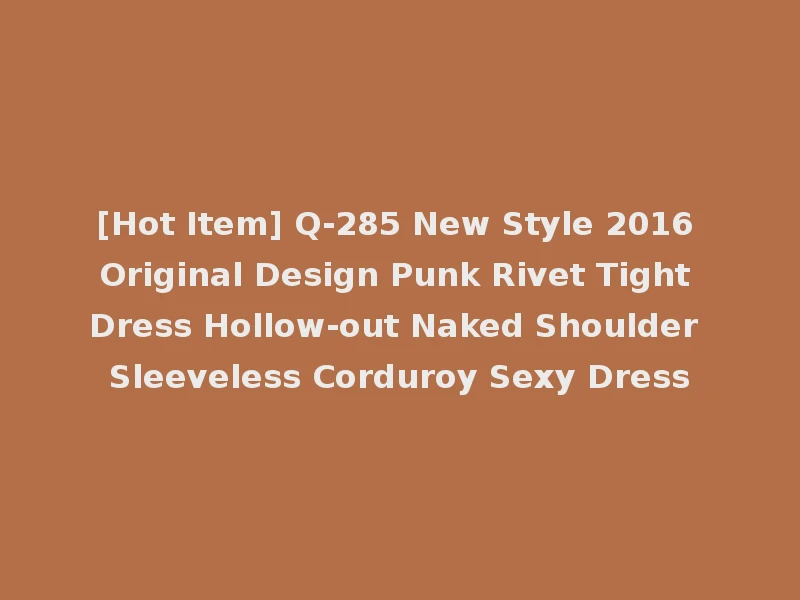 [Hot Item] Q-285 New Style 2016 Original Design Punk Rivet Tight Dress Hollow-out Naked Shoulder Sleeveless Corduroy Sexy Dress