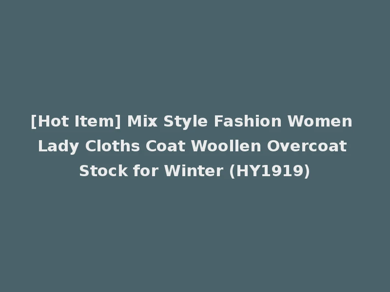 [Hot Item] Mix Style Fashion Women Lady Cloths Coat Woollen Overcoat Stock for Winter (HY1919)
