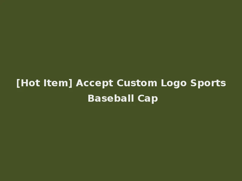 [Hot Item] Accept Custom Logo Sports Baseball Cap