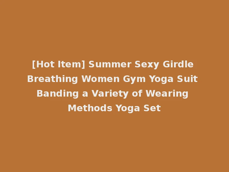 [Hot Item] Summer Sexy Girdle Breathing Women Gym Yoga Suit Banding a Variety of Wearing Methods Yoga Set