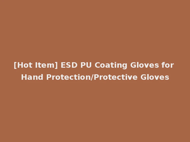 [Hot Item] ESD PU Coating Gloves for Hand Protection/Protective Gloves