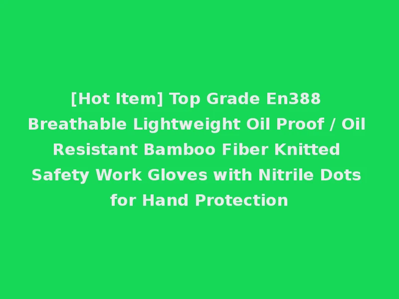 [Hot Item] Top Grade En388 Breathable Lightweight Oil Proof / Oil Resistant Bamboo Fiber Knitted Safety Work Gloves with Nitrile Dots for Hand Protection