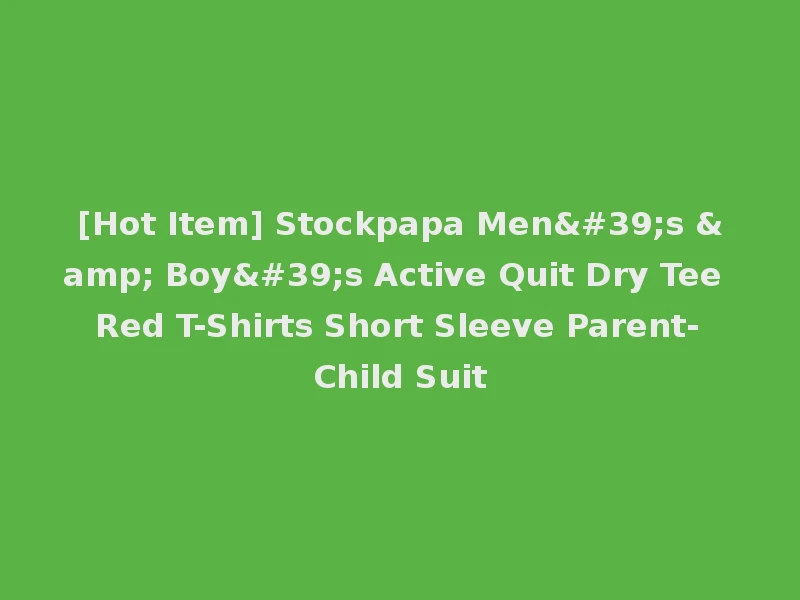 [Hot Item] Stockpapa Men's & Boy's Active Quit Dry Tee Red T-Shirts Short Sleeve Parent-Child Suit