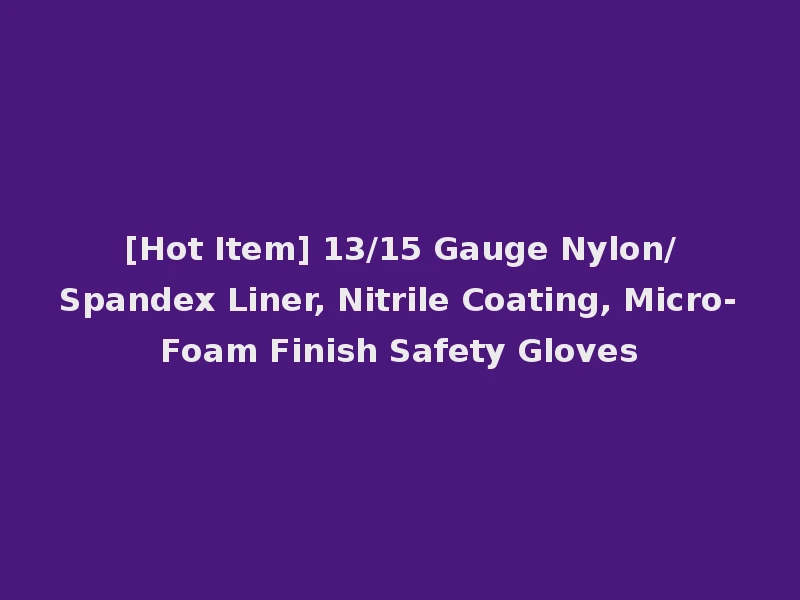 [Hot Item] 13/15 Gauge Nylon/Spandex Liner, Nitrile Coating, Micro-Foam Finish Safety Gloves