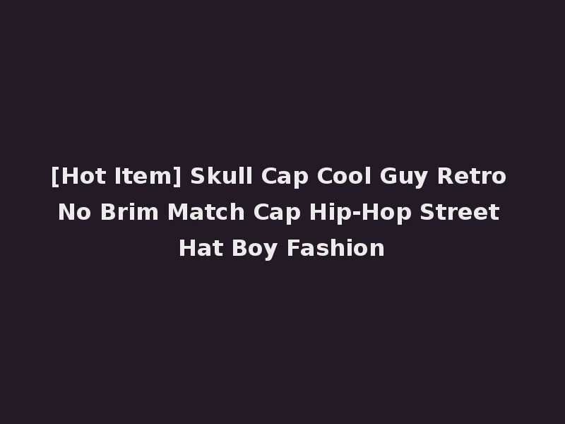 [Hot Item] Skull Cap Cool Guy Retro No Brim Match Cap Hip-Hop Street Hat Boy Fashion
