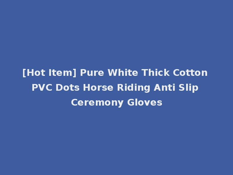 [Hot Item] Pure White Thick Cotton PVC Dots Horse Riding Anti Slip Ceremony Gloves