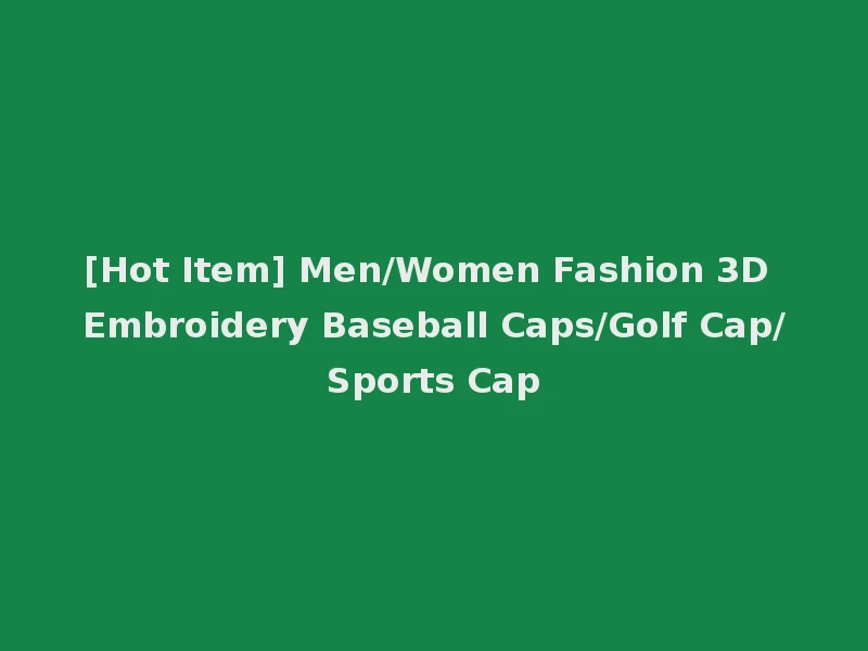 [Hot Item] Men/Women Fashion 3D Embroidery Baseball Caps/Golf Cap/Sports Cap