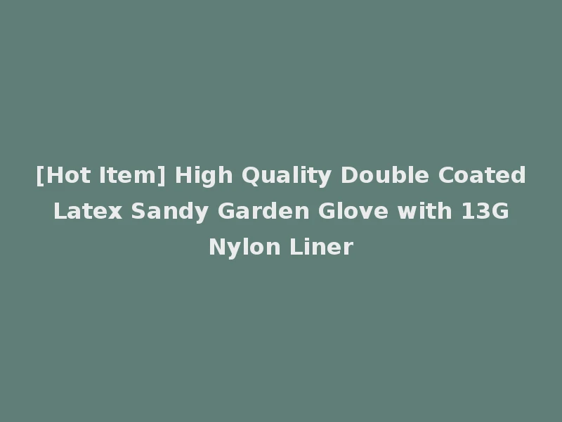 [Hot Item] High Quality Double Coated Latex Sandy Garden Glove with 13G Nylon Liner