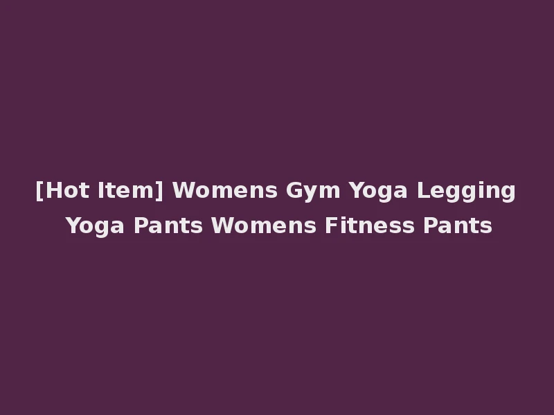 [Hot Item] Womens Gym Yoga Legging Yoga Pants Womens Fitness Pants