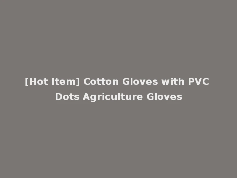 [Hot Item] Cotton Gloves with PVC Dots Agriculture Gloves