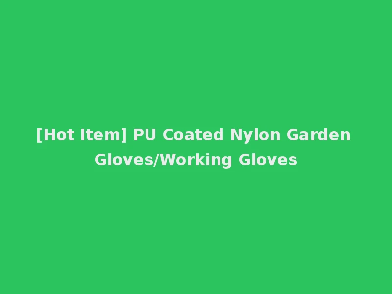 [Hot Item] PU Coated Nylon Garden Gloves/Working Gloves