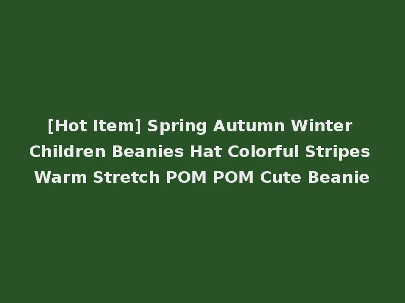 [Hot Item] Spring Autumn Winter Children Beanies Hat Colorful Stripes Warm Stretch POM POM Cute Beanie