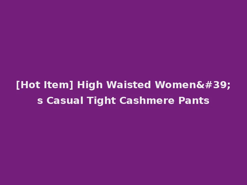 [Hot Item] High Waisted Women's Casual Tight Cashmere Pants