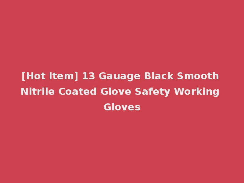 [Hot Item] 13 Gauage Black Smooth Nitrile Coated Glove Safety Working Gloves
