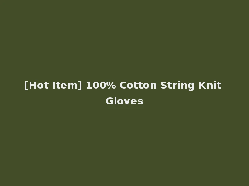 [Hot Item] 100% Cotton String Knit Gloves