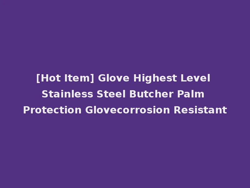 [Hot Item] Glove Highest Level Stainless Steel Butcher Palm Protection Glovecorrosion Resistant