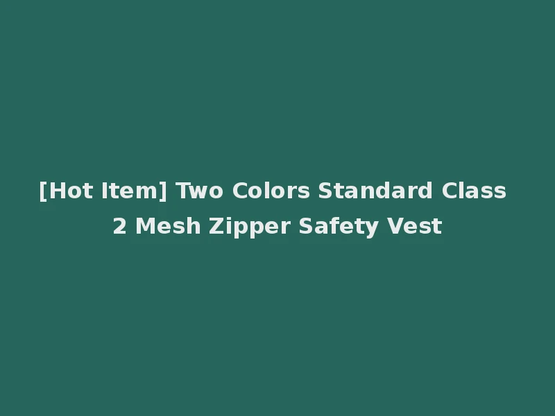 [Hot Item] Two Colors Standard Class 2 Mesh Zipper Safety Vest