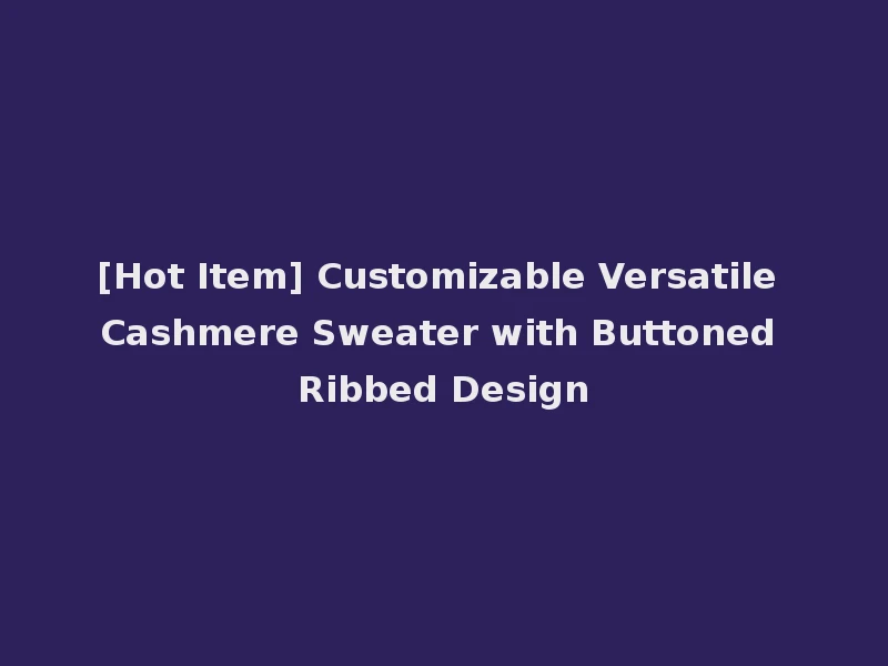 [Hot Item] Customizable Versatile Cashmere Sweater with Buttoned Ribbed Design