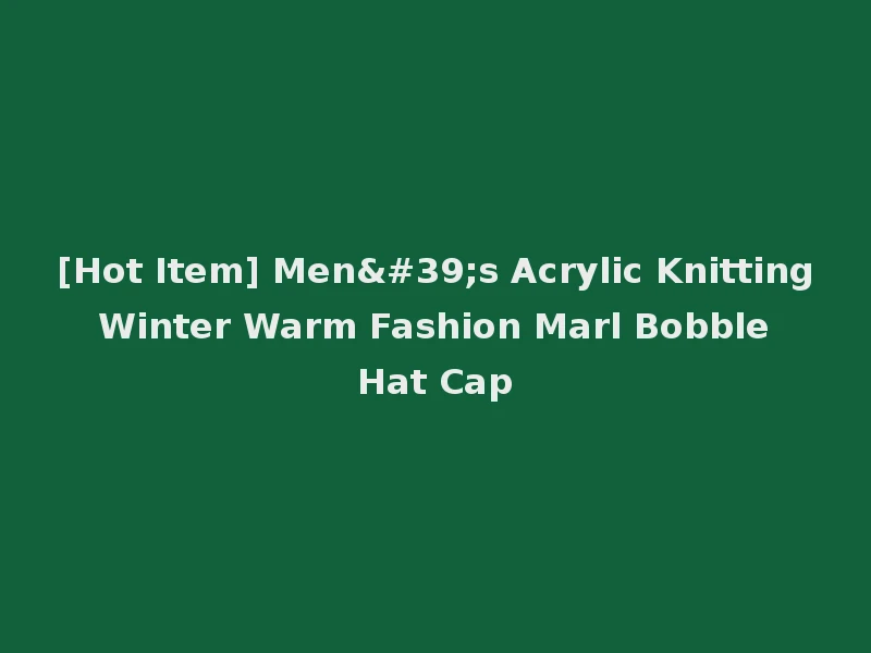 [Hot Item] Men's Acrylic Knitting Winter Warm Fashion Marl Bobble Hat Cap