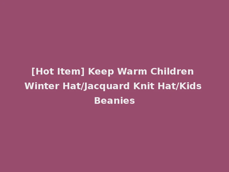 [Hot Item] Keep Warm Children Winter Hat/Jacquard Knit Hat/Kids Beanies