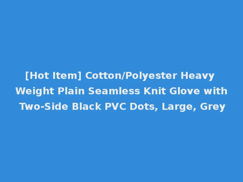 [Hot Item] Cotton/Polyester Heavy Weight Plain Seamless Knit Glove with Two-Side Black PVC Dots, Large, Grey