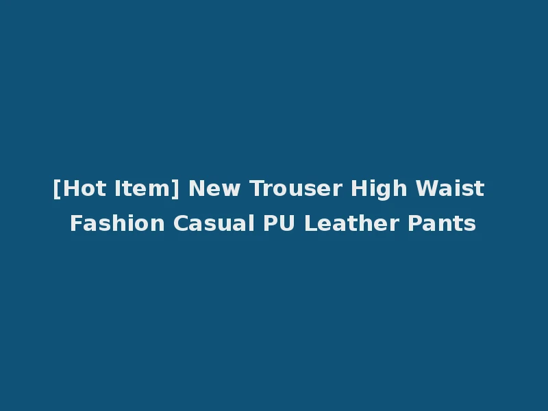 [Hot Item] New Trouser High Waist Fashion Casual PU Leather Pants