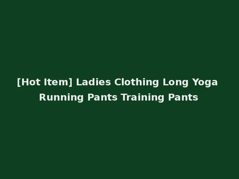 [Hot Item] Ladies Clothing Long Yoga Running Pants Training Pants