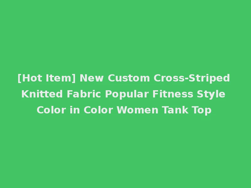 [Hot Item] New Custom Cross-Striped Knitted Fabric Popular Fitness Style Color in Color Women Tank Top