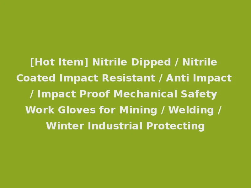 [Hot Item] Nitrile Dipped / Nitrile Coated Impact Resistant / Anti Impact / Impact Proof Mechanical Safety Work Gloves for Mining / Welding / Winter Industrial Protecting