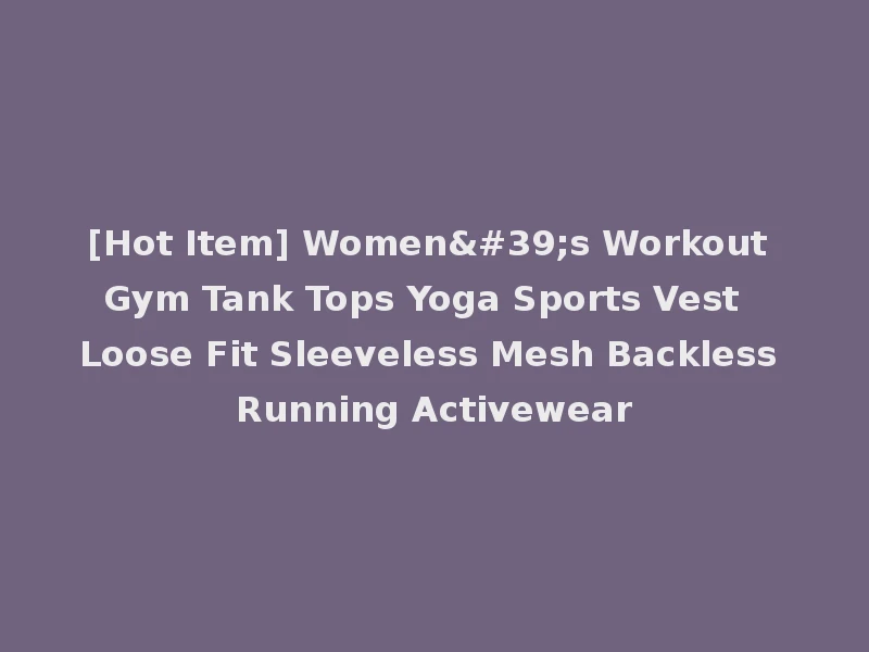 [Hot Item] Women's Workout Gym Tank Tops Yoga Sports Vest Loose Fit Sleeveless Mesh Backless Running Activewear