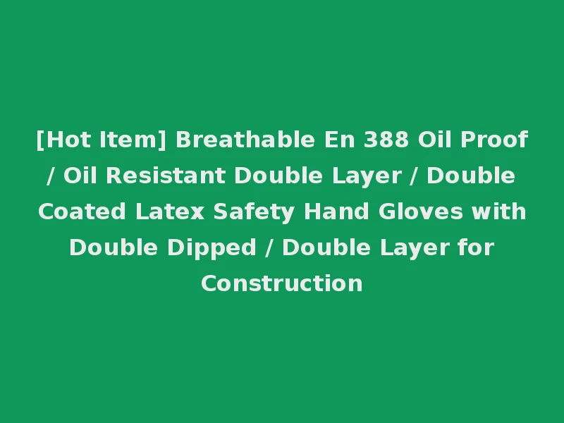 [Hot Item] Breathable En 388 Oil Proof / Oil Resistant Double Layer / Double Coated Latex Safety Hand Gloves with Double Dipped / Double Layer for Construction