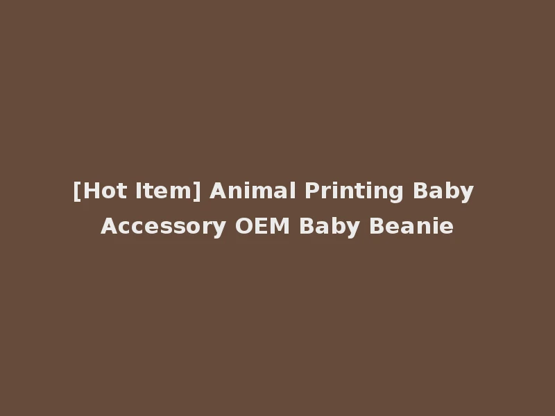 [Hot Item] Animal Printing Baby Accessory OEM Baby Beanie