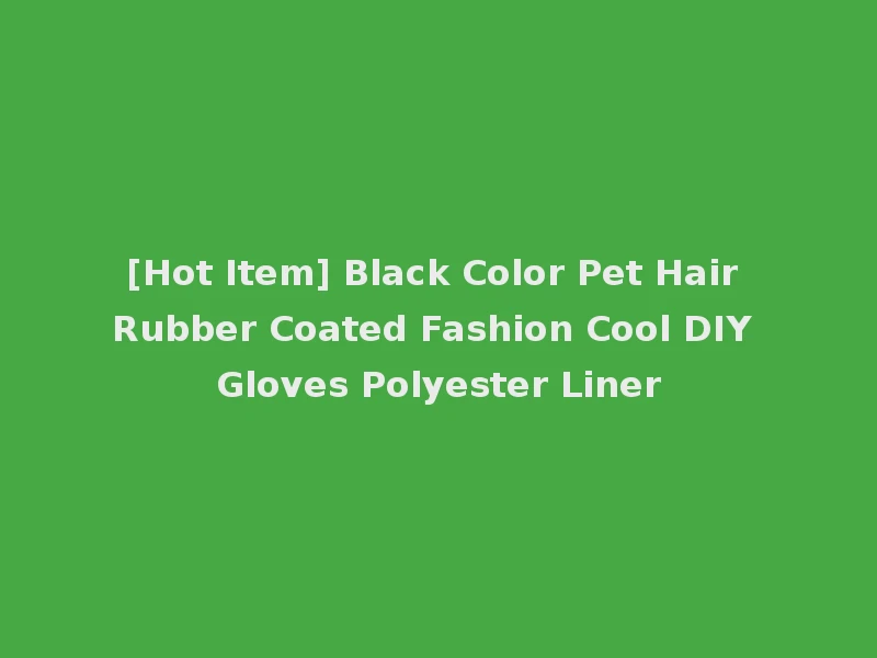 [Hot Item] Black Color Pet Hair Rubber Coated Fashion Cool DIY Gloves Polyester Liner