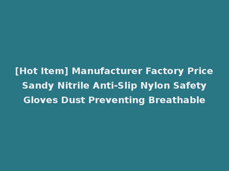 [Hot Item] Manufacturer Factory Price Sandy Nitrile Anti-Slip Nylon Safety Gloves Dust Preventing Breathable