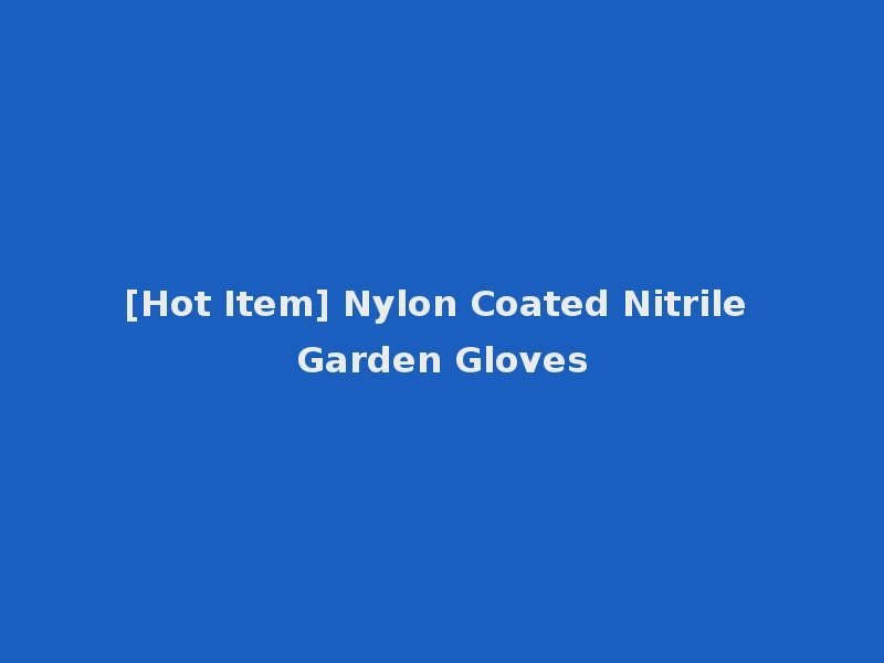[Hot Item] Nylon Coated Nitrile Garden Gloves