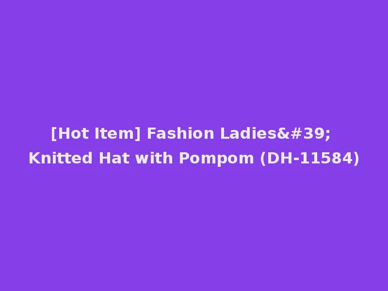 [Hot Item] Fashion Ladies' Knitted Hat with Pompom (DH-11584)