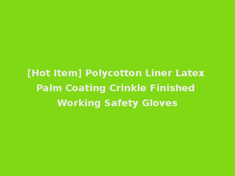 [Hot Item] Polycotton Liner Latex Palm Coating Crinkle Finished Working Safety Gloves