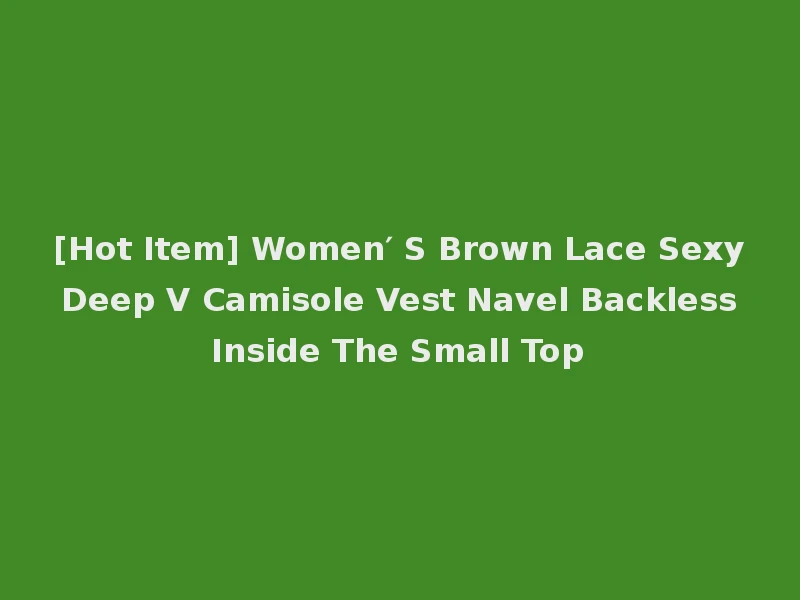 [Hot Item] Women′ S Brown Lace Sexy Deep V Camisole Vest Navel Backless Inside The Small Top