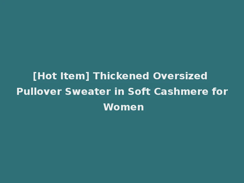 [Hot Item] Thickened Oversized Pullover Sweater in Soft Cashmere for Women