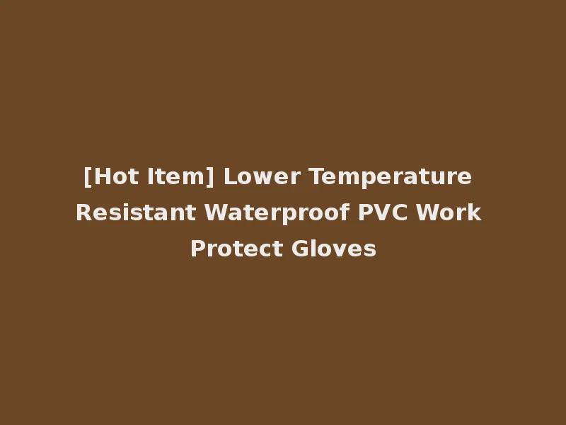 [Hot Item] Lower Temperature Resistant Waterproof PVC Work Protect Gloves