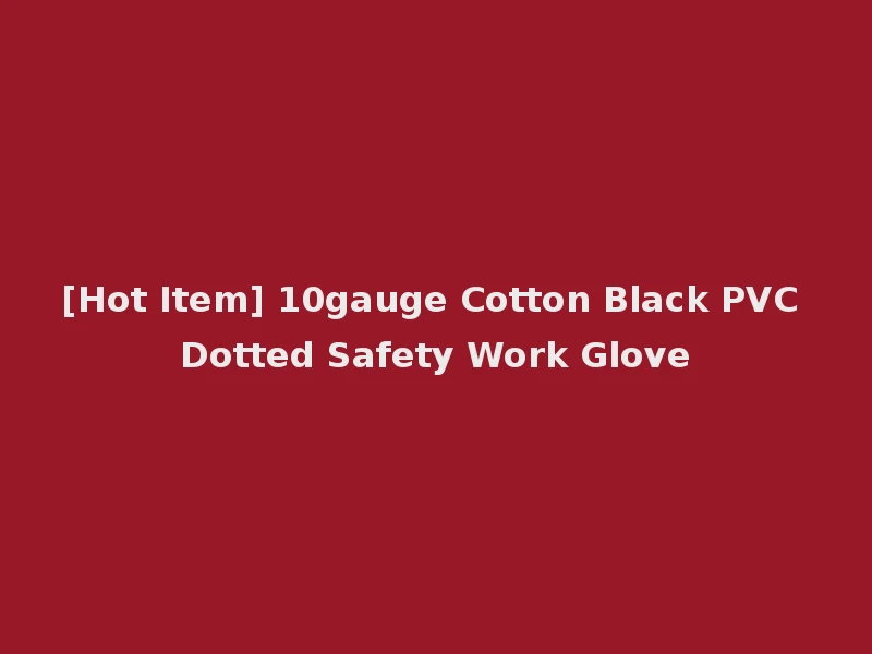 [Hot Item] 10gauge Cotton Black PVC Dotted Safety Work Glove