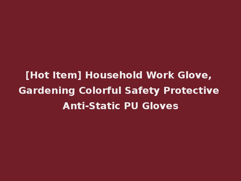 [Hot Item] Household Work Glove, Gardening Colorful Safety Protective Anti-Static PU Gloves
