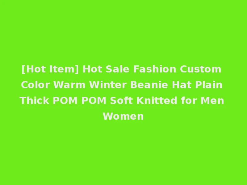 [Hot Item] Hot Sale Fashion Custom Color Warm Winter Beanie Hat Plain Thick POM POM Soft Knitted for Men Women